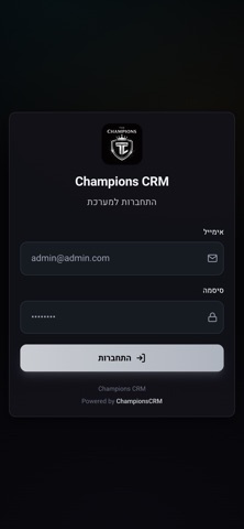 Champions CRM Screenshot 1 of 4