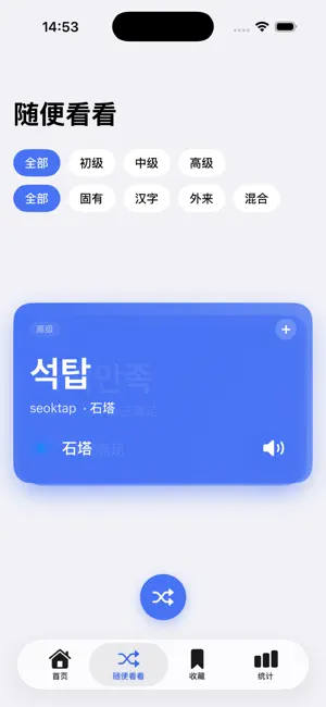南韩词典 screenshot 2