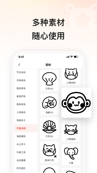 小标打印 screenshot