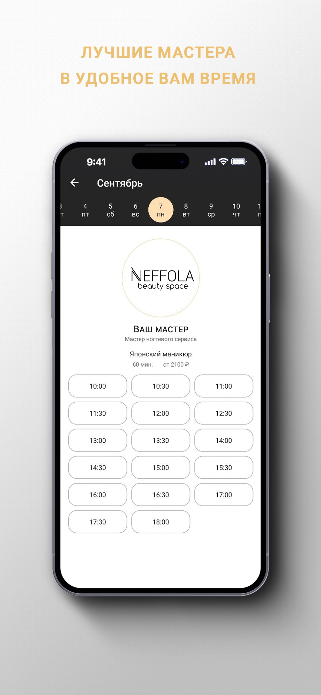 Screenshot 3 of NEFFOLA BEAUTY