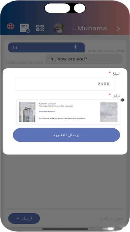 Ghanaim غنايم screenshot-7