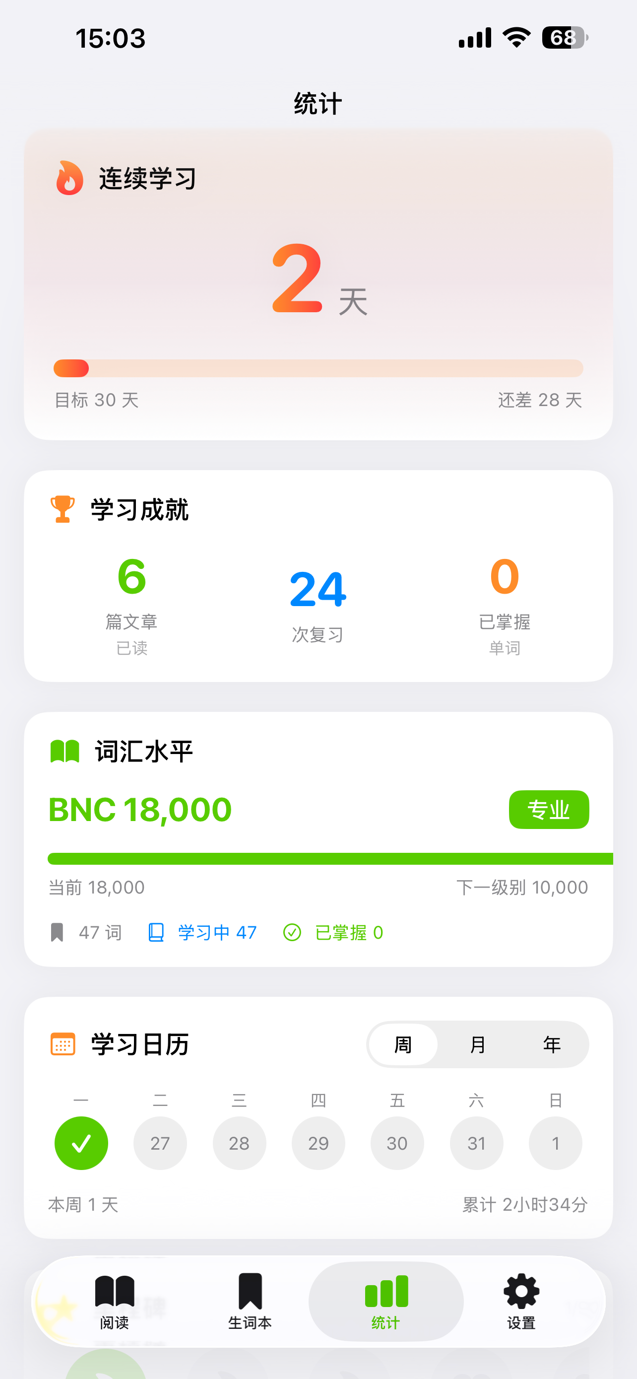 读了么 - AI英语阅读学习