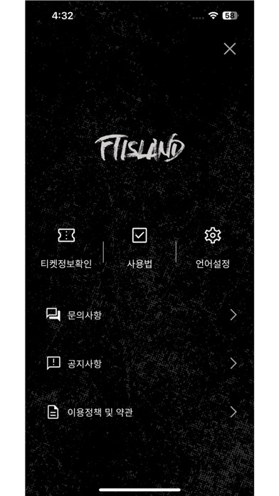 FTISLAND OFFICIAL LIGHT STICK Screenshot