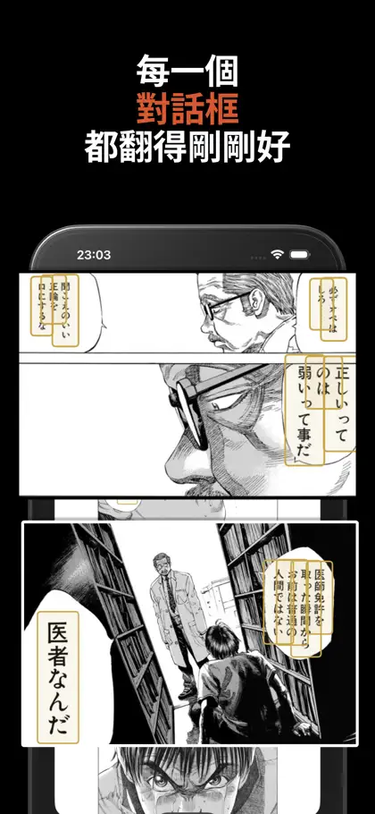EasyComix：漫畫翻譯 ekran görüntüsü 3 / 5