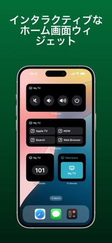 TV Remote - テレビリモコンアプリ のスクリーンショット