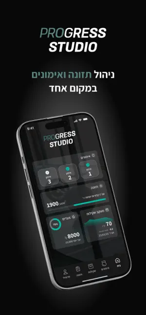 Progress Studio screenshot 2