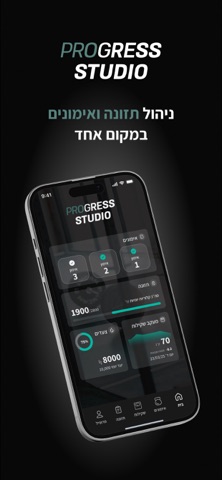 Progress Studio screenshot