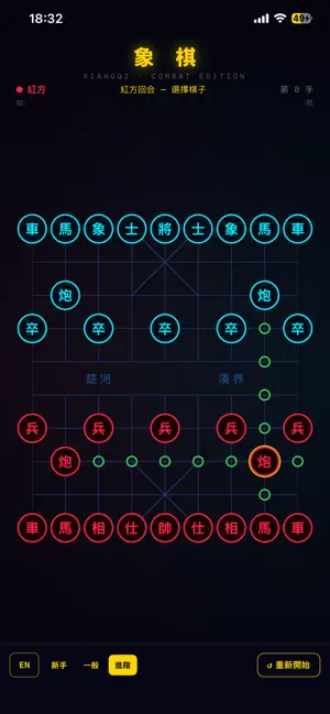 象棋- Retro Gamer Edition screenshot 3