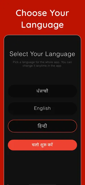 Hanuman Chalisa & Aarti App screenshot 2