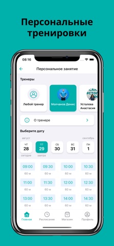 УмФит ЗИП screenshot