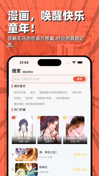 【图】拷贝漫画-高清喵趣漫画&拷貝漫畫之家追番帮手(截图2) 【图】拷贝漫画-高清喵趣漫画&拷貝漫畫之家追番帮手(截图2)