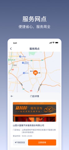 货拉拉多拉 screenshot