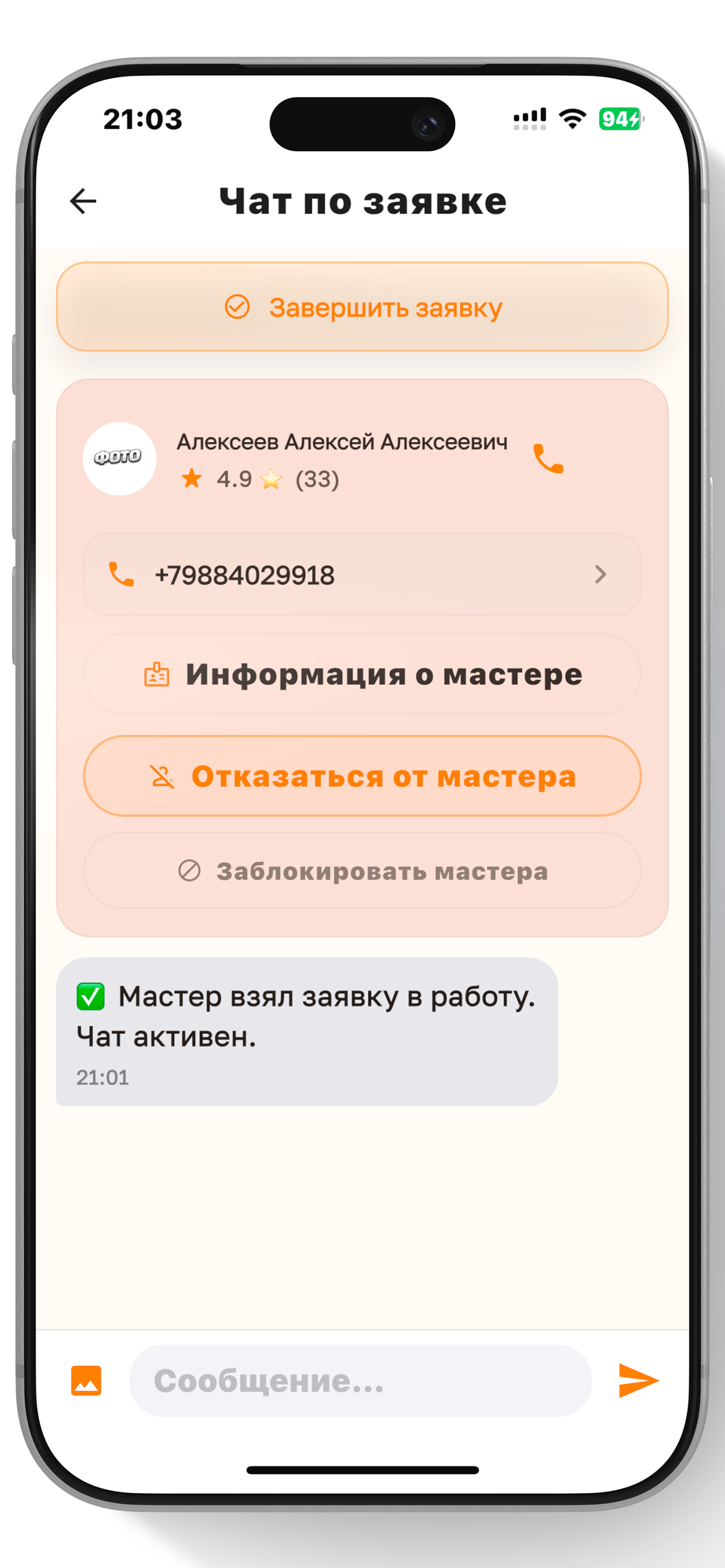Мастер на час - Услуги рядом
