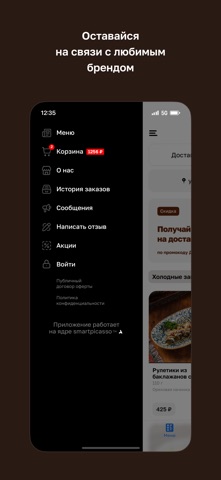 Халиф · Ресторан iPhone screenshot