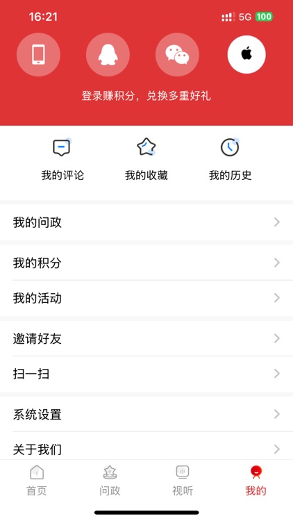 看叙永 screenshot-3