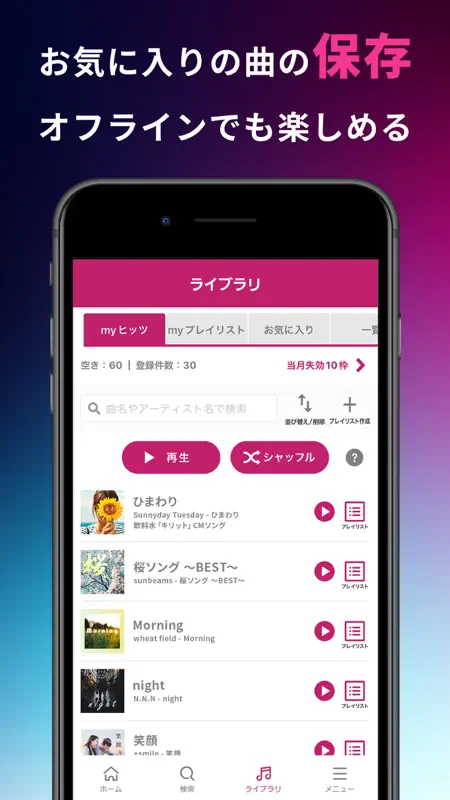 dヒッツ-音楽聴き放題（サブスク）のミュージックアプリ screenshot 4 of 5