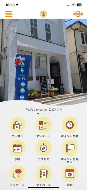 Cafe Campana screenshot 1