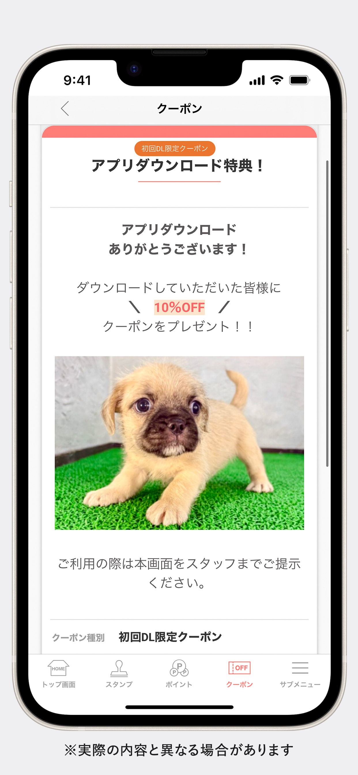 マルプリティ 子犬販売（公式アプリ）