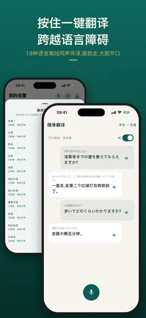 FollowMe 跟我走 screenshot 4