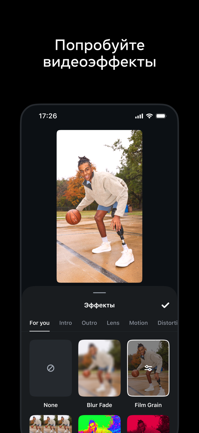 Edits приложение от Instagram