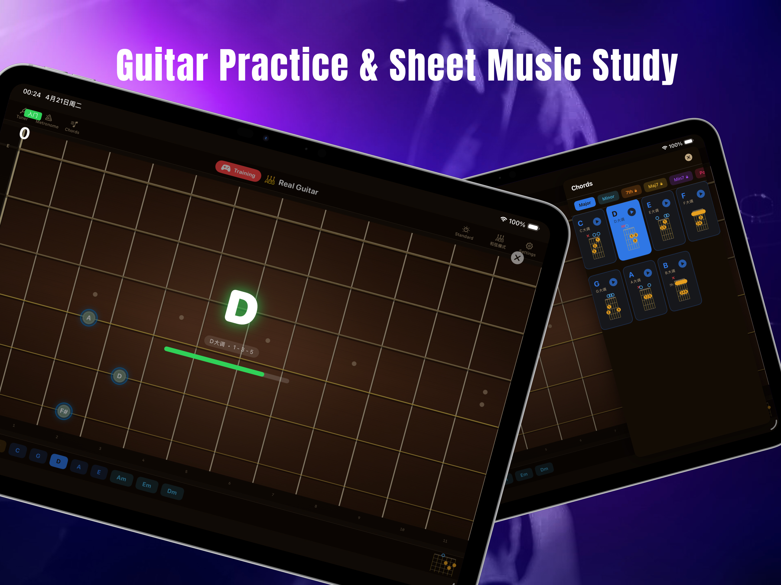 Real Guitar – Simulator