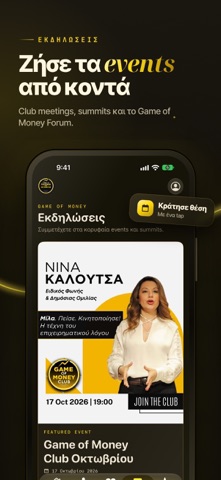 Game of Money screenshot 4