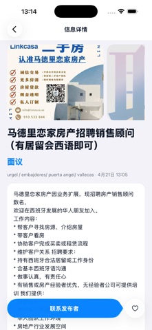 OULANG欧浪 iPhone screenshot