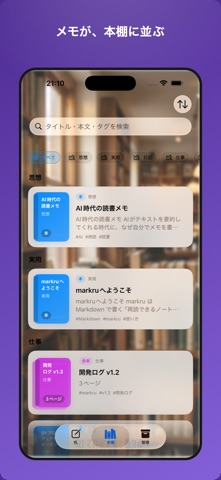 markruのスクリーンショット