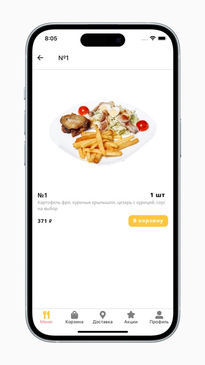 Имбирь - доставка еды