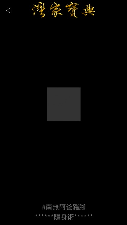 灣家寶典 (榮耀黃金版)