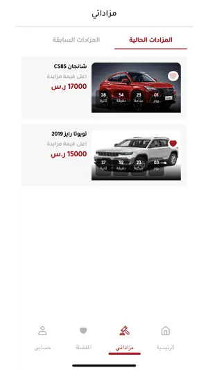المزاد الدولي - IAuction screenshot 4