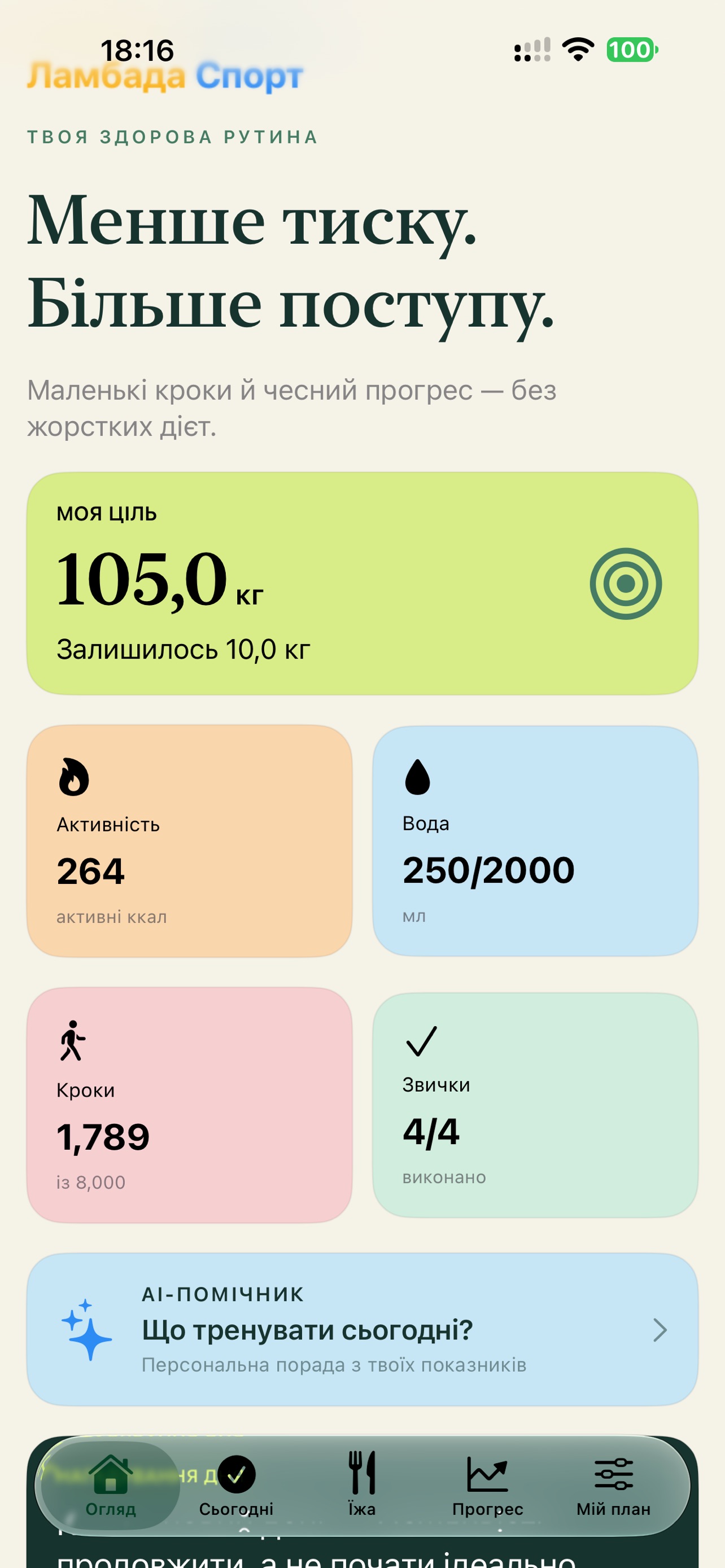 Screenshot 1 of Ламбада Спорт