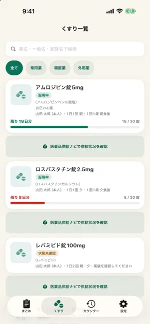 SonaMemo screenshot 2