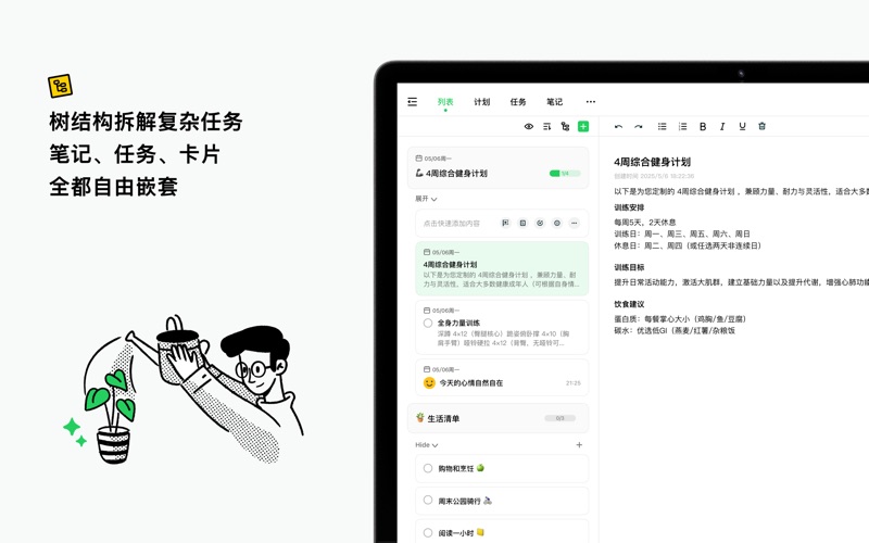 Elisi - AI时间管理·任务日程打卡 screenshot
