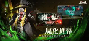 屍鬼三國 screenshot 4