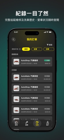 AutoMate screenshot