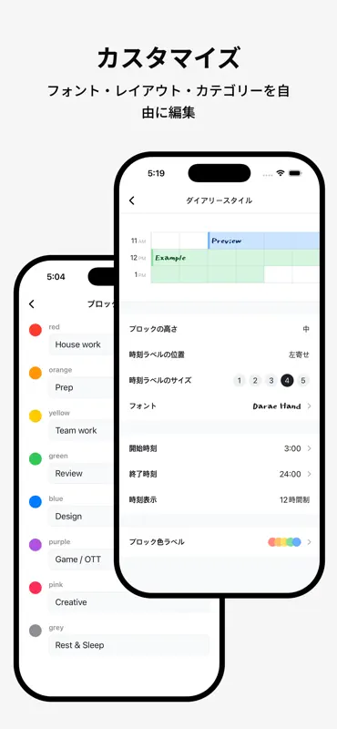 DayGrid：一日予定表・デイリープランナー・時間割 screenshot 4 of 4