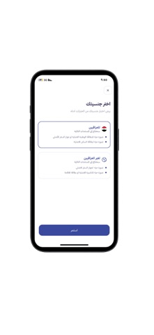 Tabadul Verify screenshot