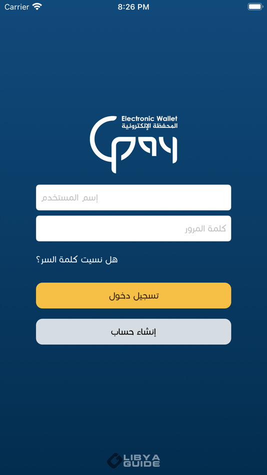 #2. Libya Guide GPay (iOS) 由: Libya Guide for Information Technology