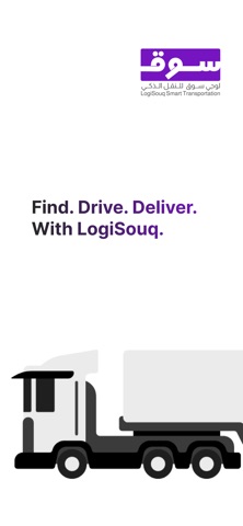 LogiSouq Screenshot 1 of 7