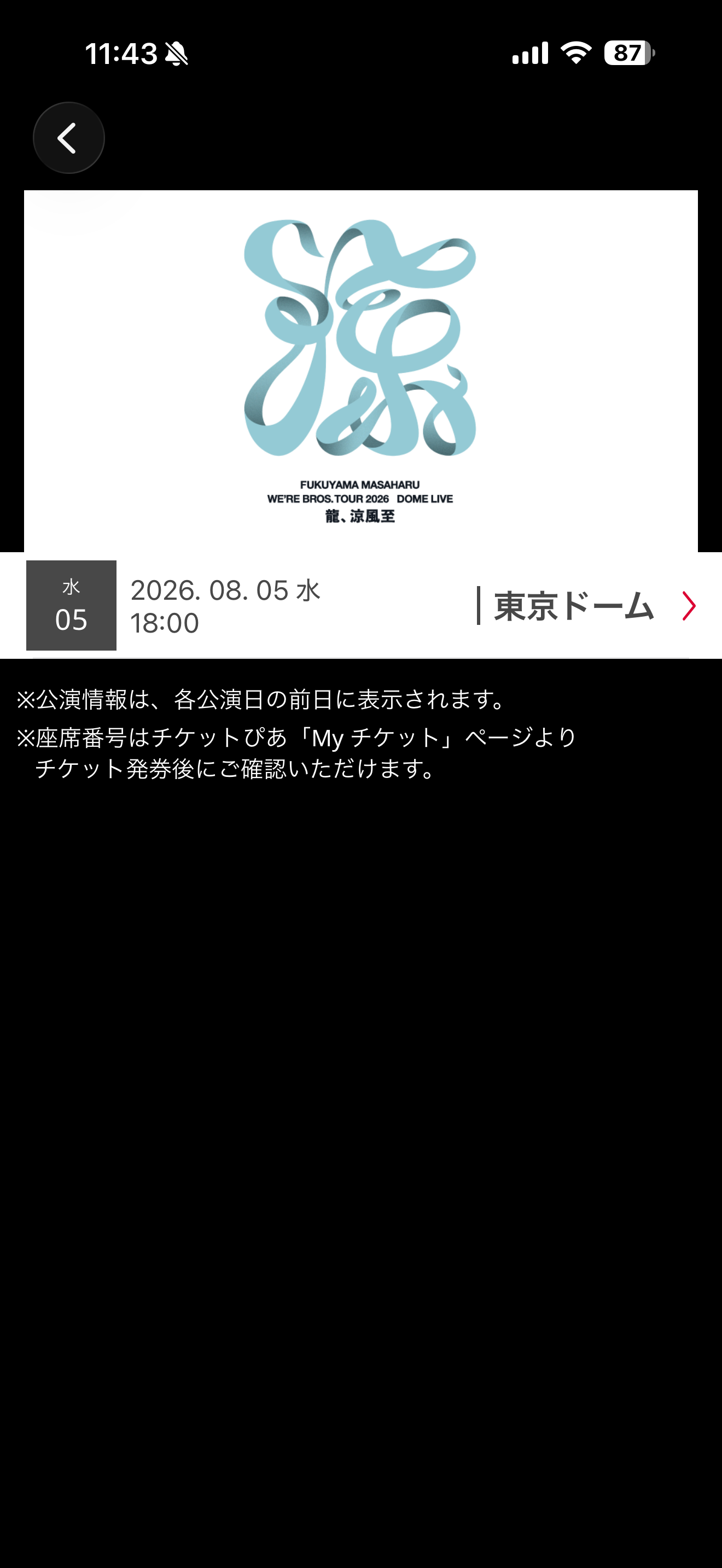 FUKUYAMA SYNCHRO LIGHT BANGLE screenshot 4