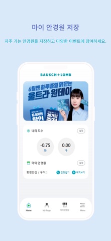 바슈롬 - 프로모션 이벤트 앱 screenshot