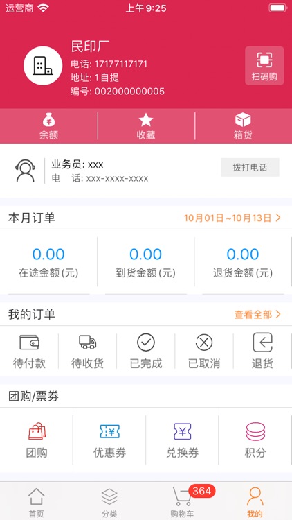 怡家之星 screenshot-4