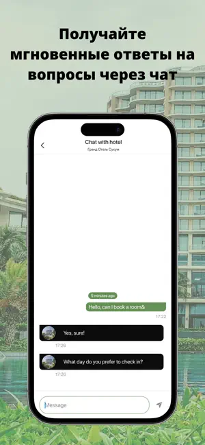зАБронь: Управление отелем screenshot 3