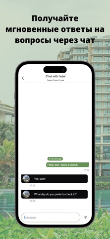зАБронь: Управление отелем iPhone screenshot