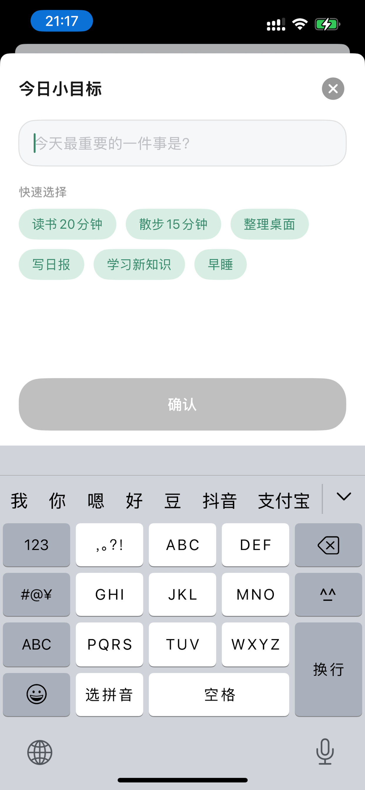人生记事本