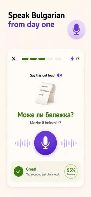 Learn Bulgarian - Speak BG screenshot 3