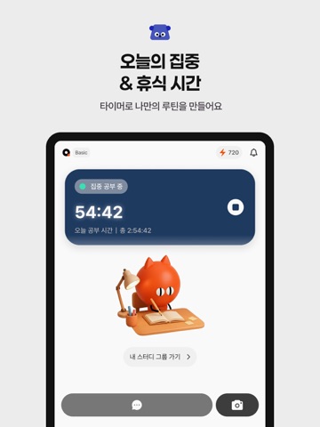 콴다(QANDA) - 수학 문제풀이 AI 공부앱 iPad screenshot 6
