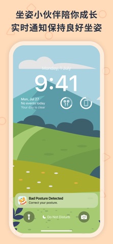 Sit Smart - 坐姿提醒 保护颈椎 优雅体态 screenshot