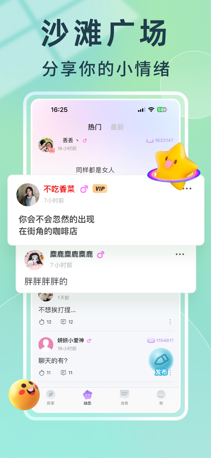 梦境漂流瓶-成人树洞聊天交友倾诉社交APP screenshot 2